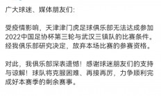 杏彩体育-关于广州恒大客场1-1战平武汉FC，积28分排名中超第五的信息