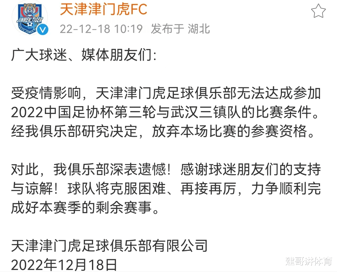 关于广州恒大客场1-1战平武汉FC，积28分排名中超第五的信息