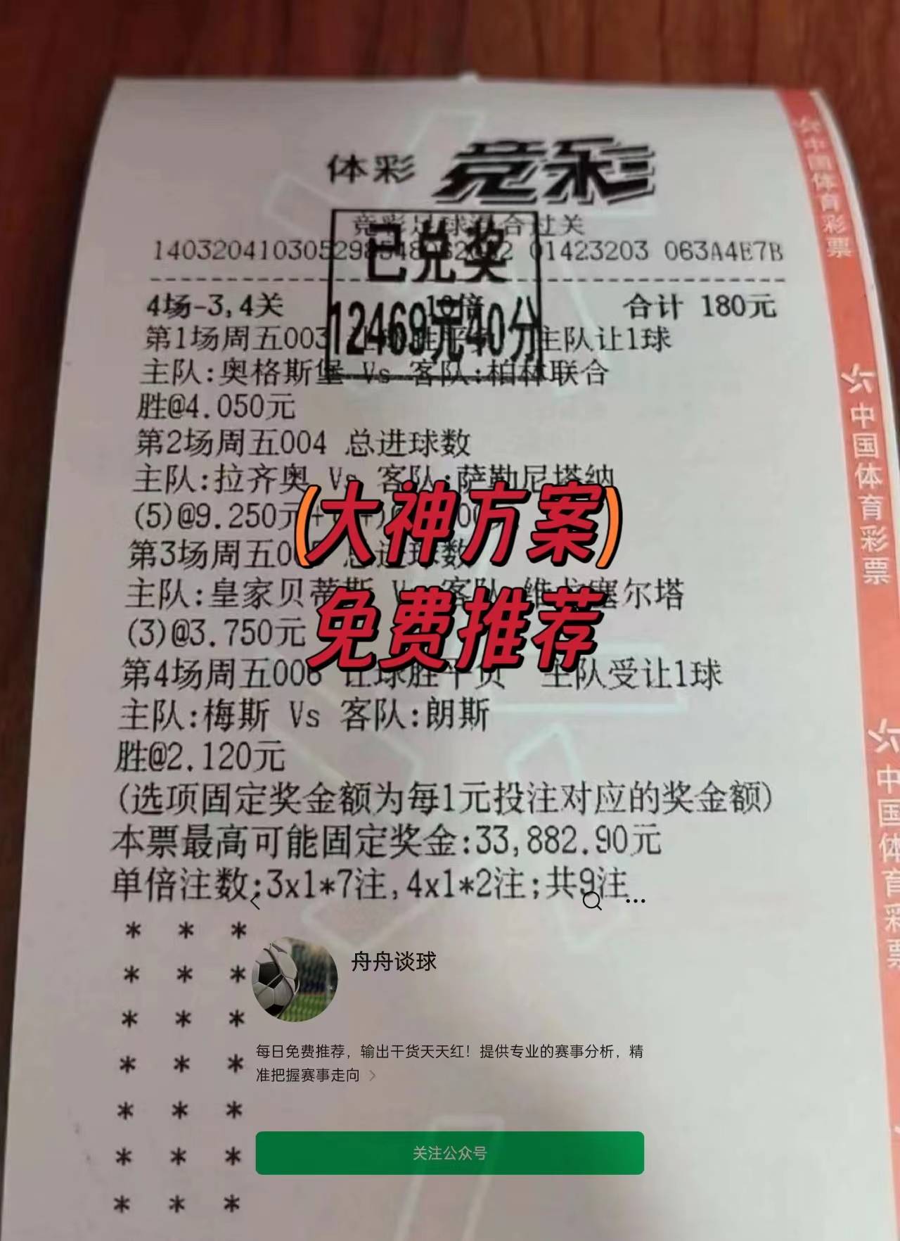 包含拜仁慕尼黑稳坐榜首，德甲领跑积分榜再添胜利的词条