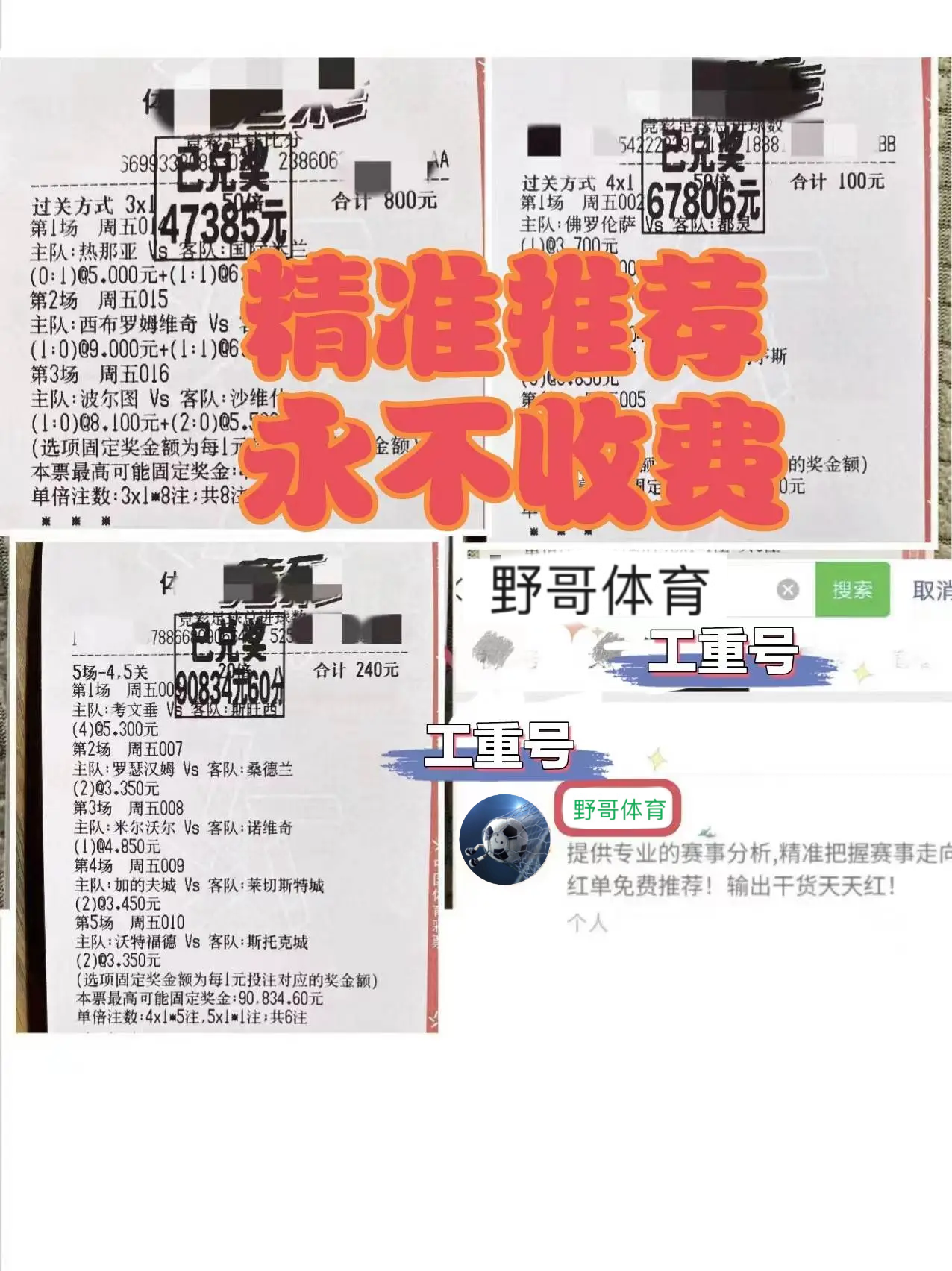 赫塔菲客场打平，积分榜排名有所提升